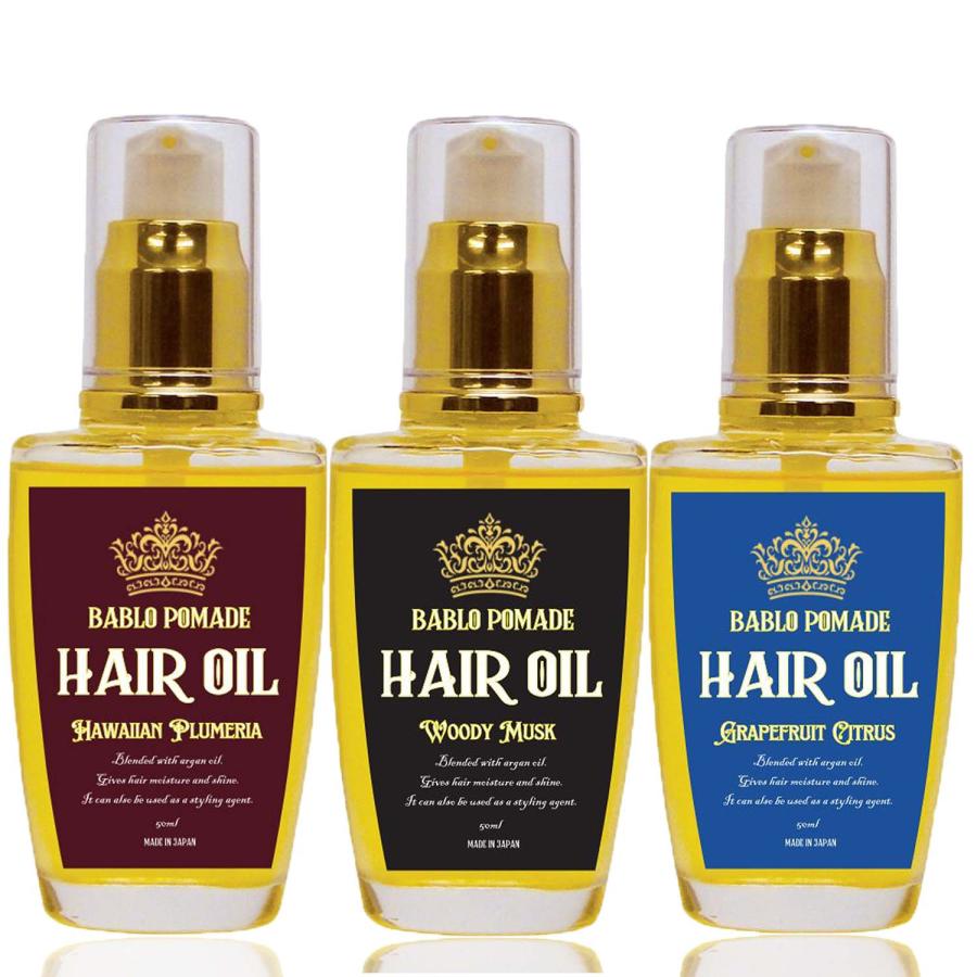 ヘアオイル メンズ 洗い流さないトリートメント ヘアフレグランス バブロポマード 送料無料 |  | 10
