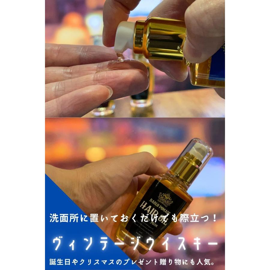 ヘアオイル メンズ 洗い流さないトリートメント ヘアフレグランス バブロポマード 送料無料 |  | 07