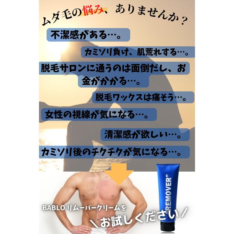 除毛クリーム メンズ vio 敏感肌 除毛 除毛剤 脱毛 脱毛クリーム 医薬