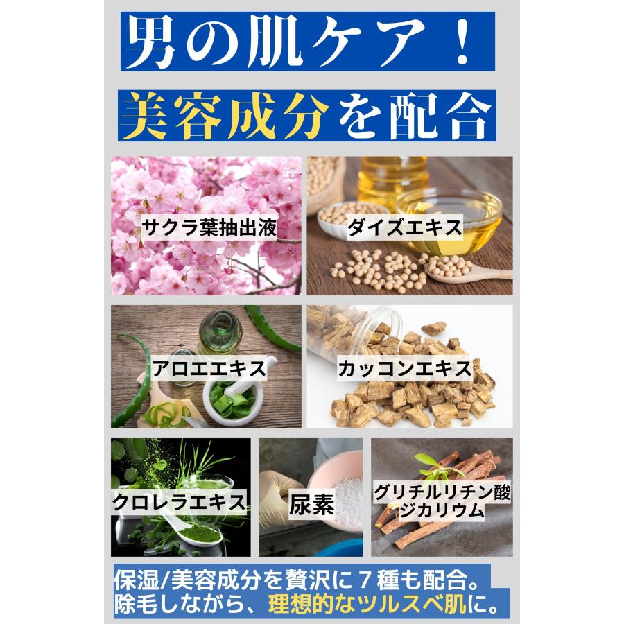 除毛クリーム メンズ vio 敏感肌 除毛 除毛剤 脱毛 脱毛クリーム 医薬
