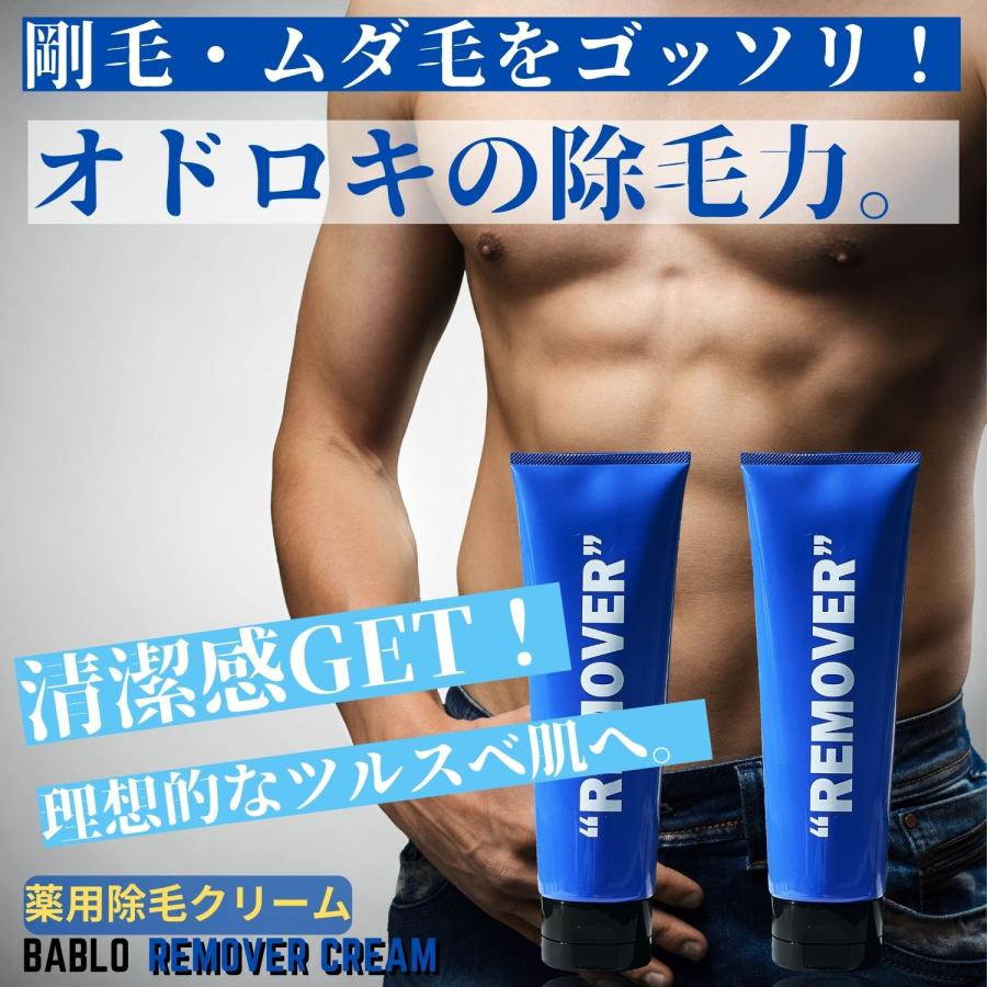 除毛クリーム メンズ vio 敏感肌 除毛 除毛剤 脱毛 脱毛クリーム 医薬