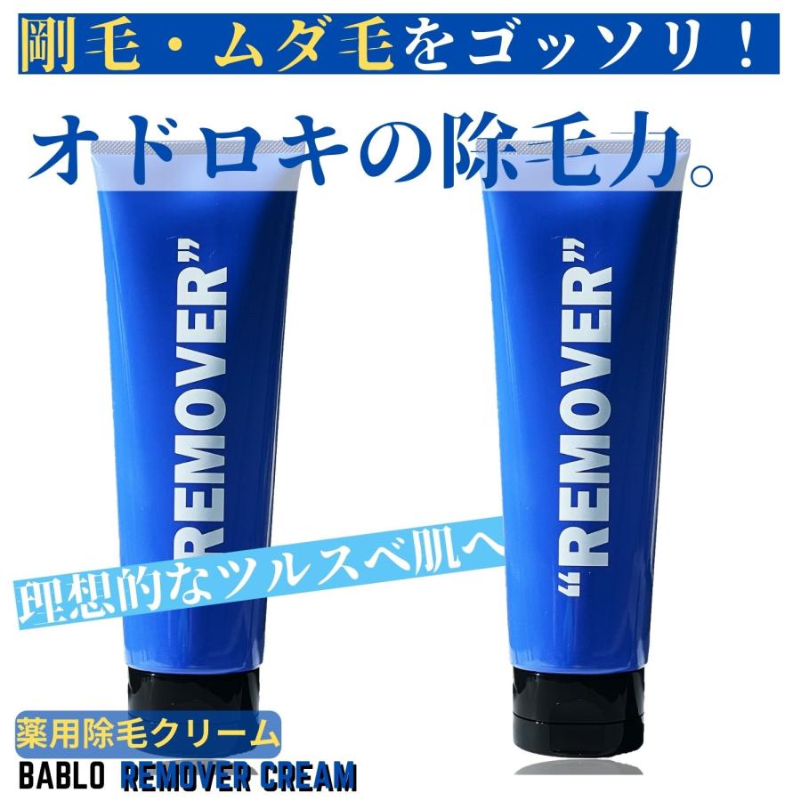 除毛クリーム メンズ vio 敏感肌 除毛 除毛剤 脱毛 脱毛クリーム 医薬