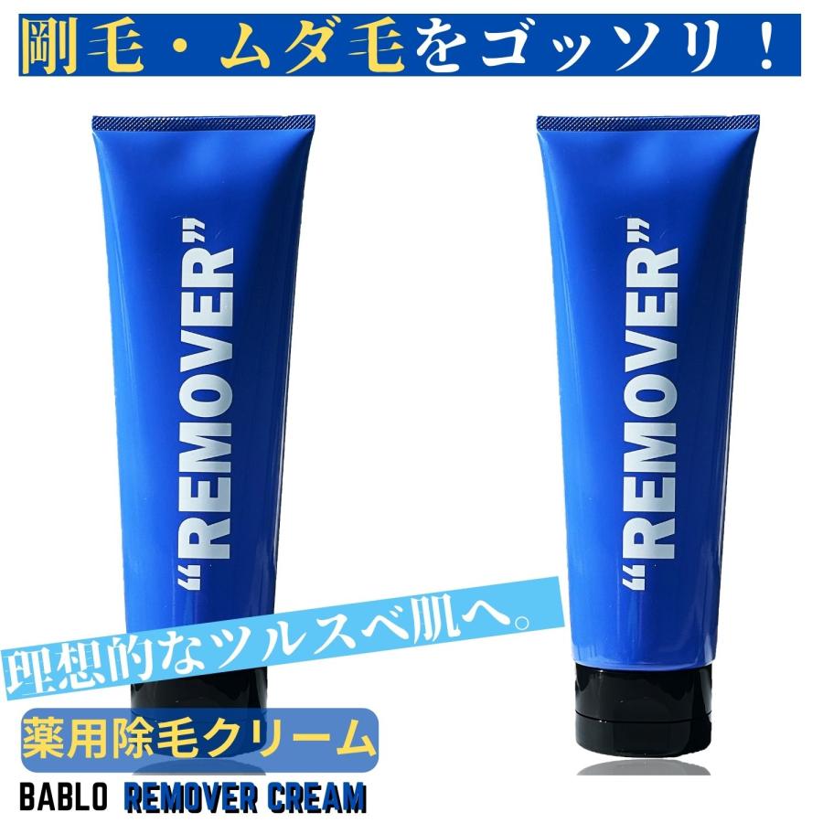 除毛クリーム メンズ vio 敏感肌 除毛 除毛剤 脱毛 脱毛クリーム 医薬