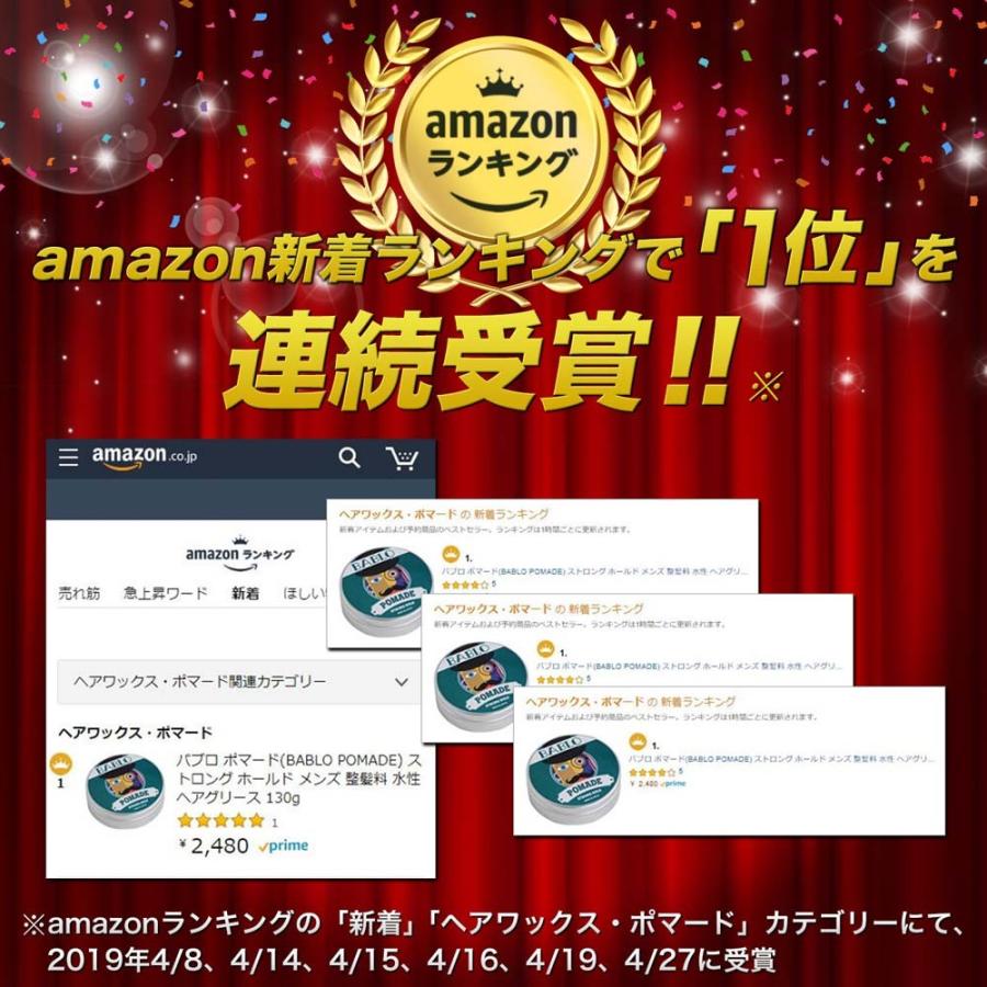 バブロ ポマード ストロングホールド メッシュコーム 付き BABLO POMADE STRONG HOLD 整髪料 ヘアワックス 130g | BABLO POMADE | 17