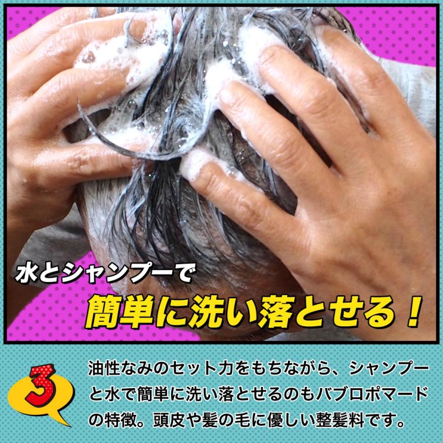バブロ ポマード ストロングホールド メッシュコーム 付き BABLO POMADE STRONG HOLD 整髪料 ヘアワックス 130g | BABLO POMADE | 05