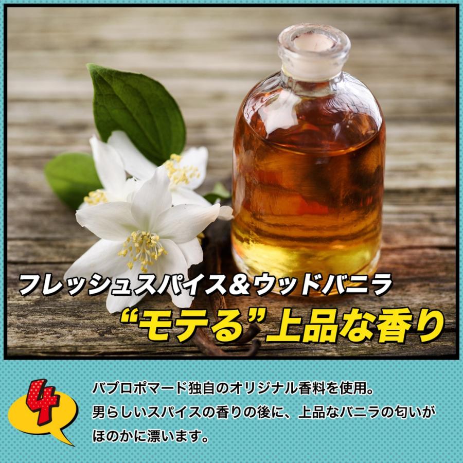 バブロ ポマード ストロングホールド メッシュコーム 付き BABLO POMADE STRONG HOLD 整髪料 ヘアワックス 130g | BABLO POMADE | 06