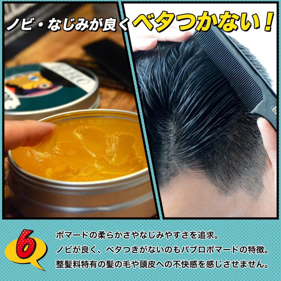 水性ポマード BABLOPOMADE ストロングホールドコーム櫛（べっ甲）付き