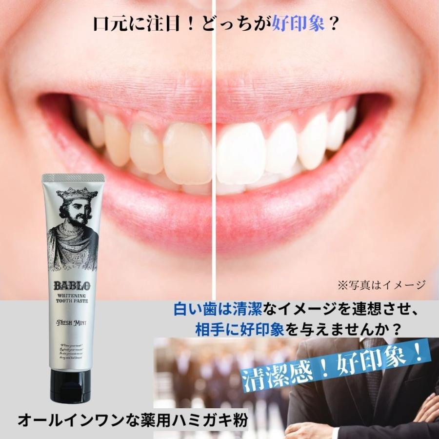 ホワイトニング 歯磨き粉 市販 自宅 ハミガキ タバコ ヤニ 歯の黄ばみ 歯を白くする BABLO bpwhm13BABLO ONLINE 通販 Yahoo!ショッピング