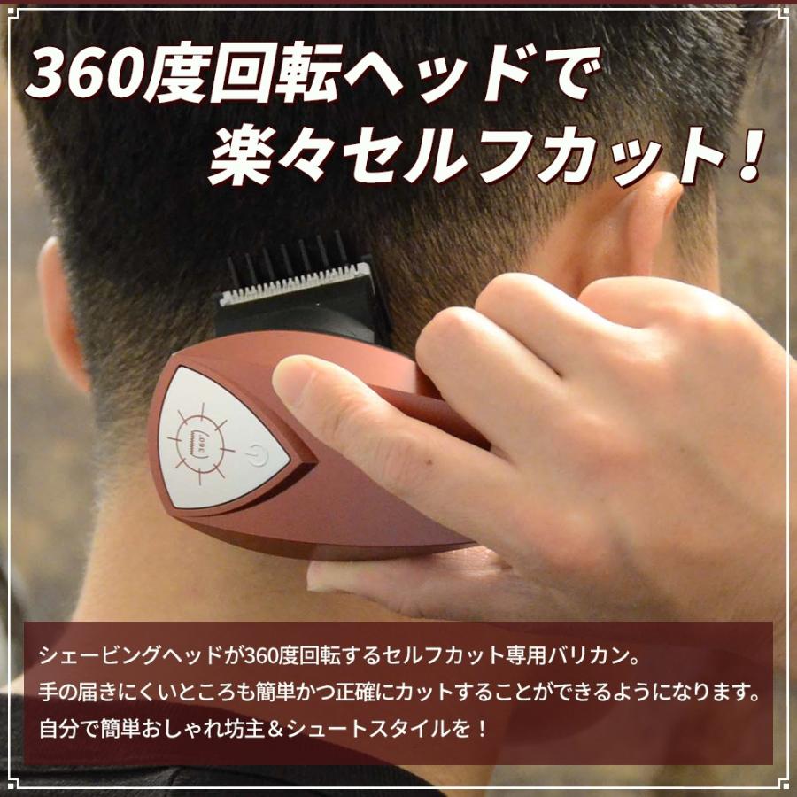 Bablo セルフカット用バリカン セルフヘアカッター360 充電コードレス式 ブラック Bselfclip Bla Bablo Online 通販 Yahoo ショッピング