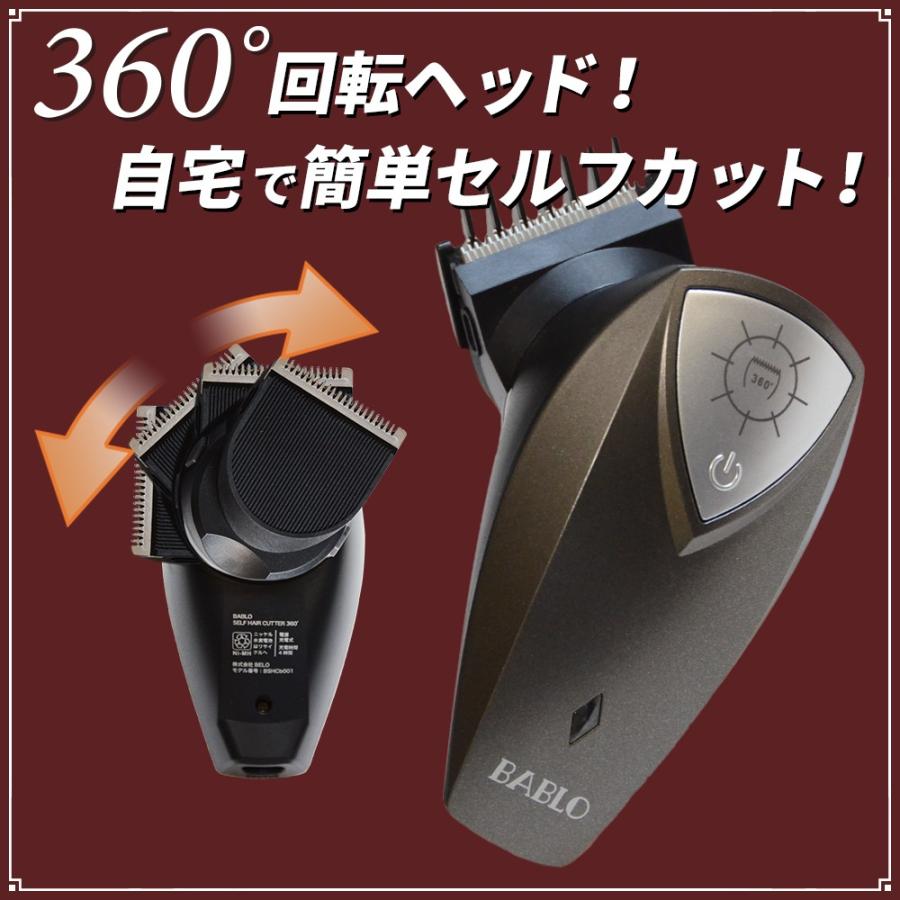 Bablo セルフカット用バリカン セルフヘアカッター360 充電コードレス式 レッド Bselfclip Red Bablo Online 通販 Yahoo ショッピング