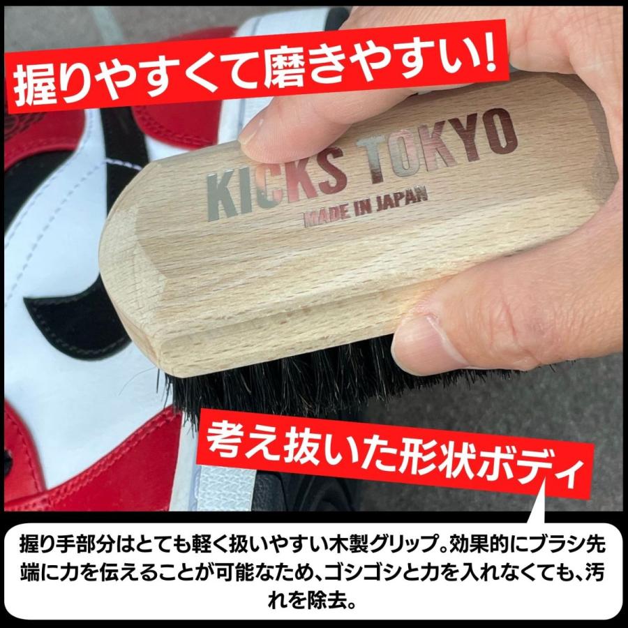 KICKS TOKYO スニーカーブラッシング用 豚毛ブラシ 靴磨き 靴 洗う