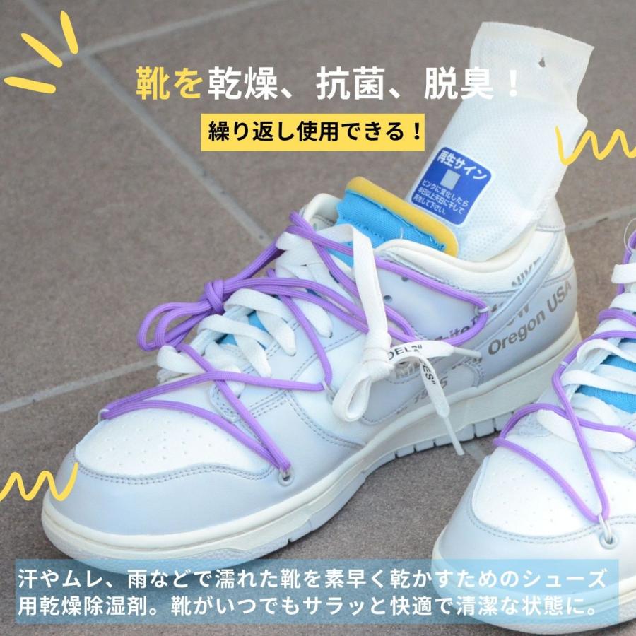国内在庫 Bablo Onlinekicks Tokyo ドライリフレッシャー 靴 スニーカー 乾燥剤 防カビ 消臭 繰り返し 使用可 シリカゲル Igapora Ba Gov Br