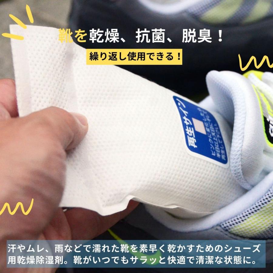 国内在庫 Bablo Onlinekicks Tokyo ドライリフレッシャー 靴 スニーカー 乾燥剤 防カビ 消臭 繰り返し 使用可 シリカゲル Igapora Ba Gov Br