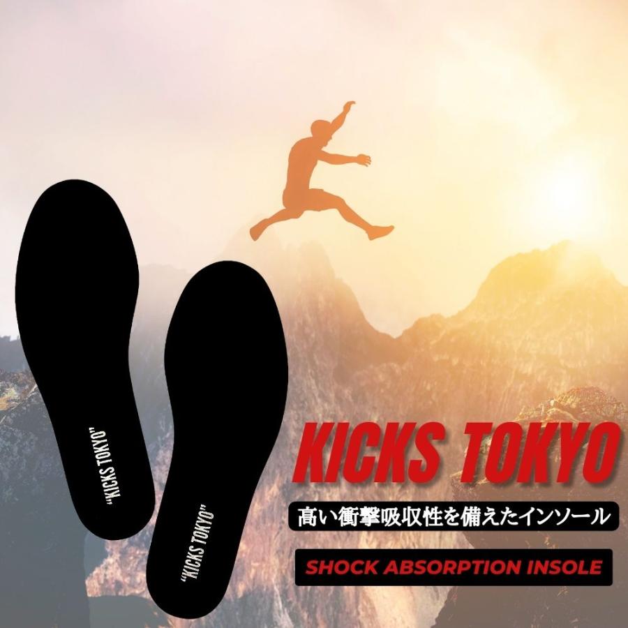 KICKS TOKYO 衝撃吸収 インソール スポーツ スニーカー 革靴 中敷き
