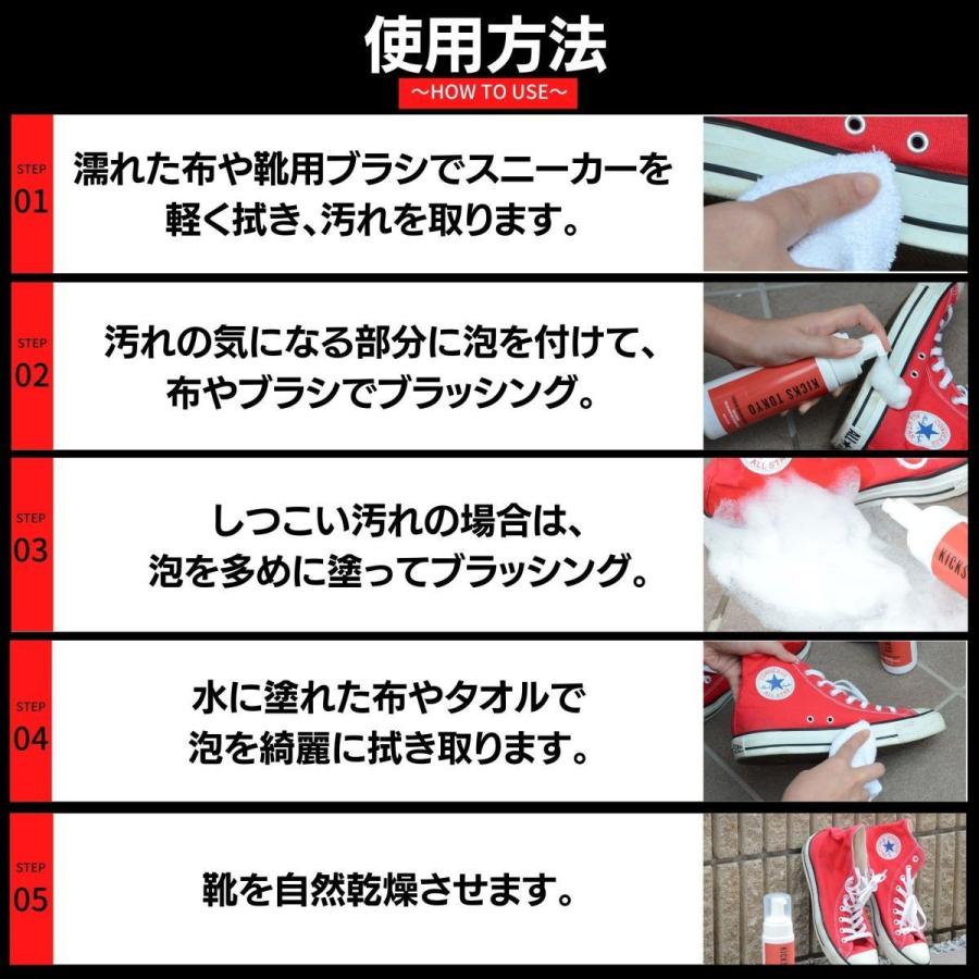 KICKS TOKYO スニーカークリーナー スニーカーシャンプー 靴磨き