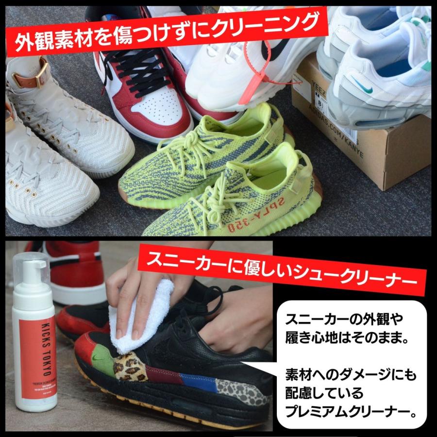 KICKS TOKYO スニーカー用防水スプレー＆スニーカーシャンプー 2点セット｜6john9｜09