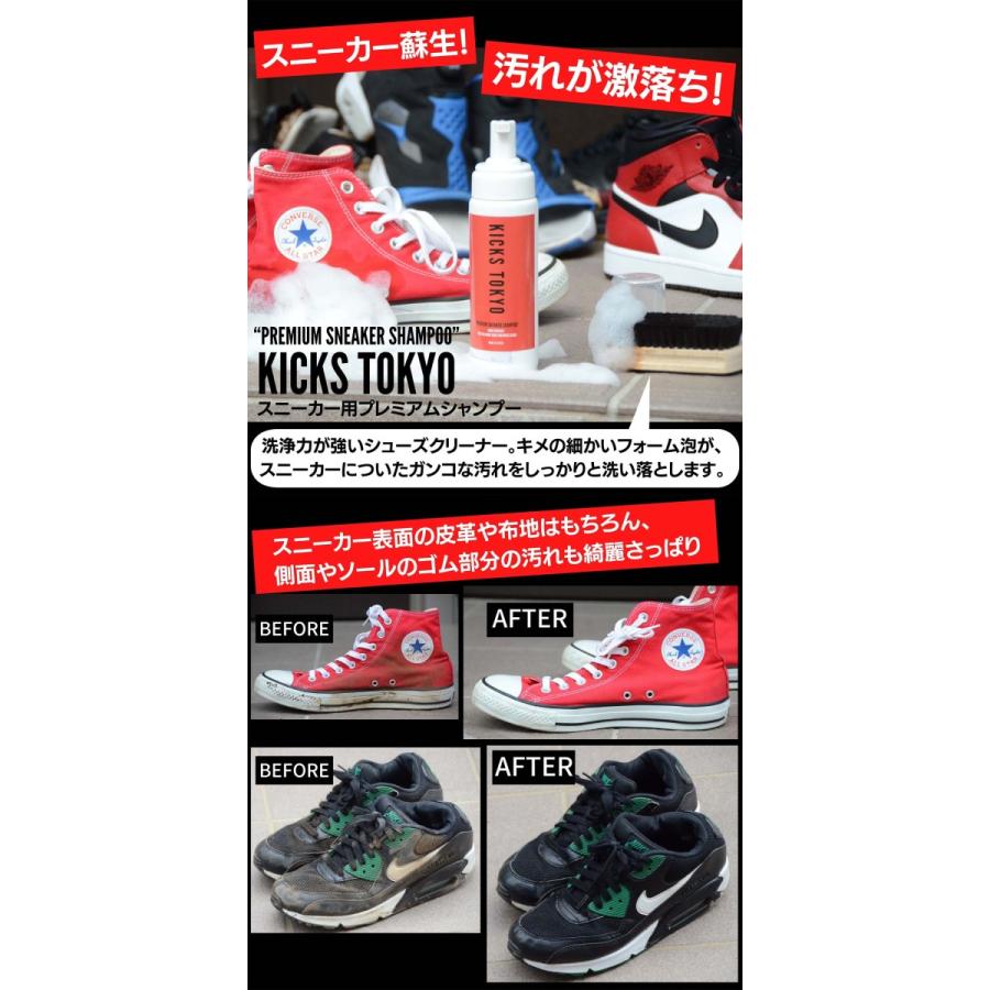 KICKS TOKYO スニーカー用防水スプレー＆シャンプー＆豚毛ブラシ