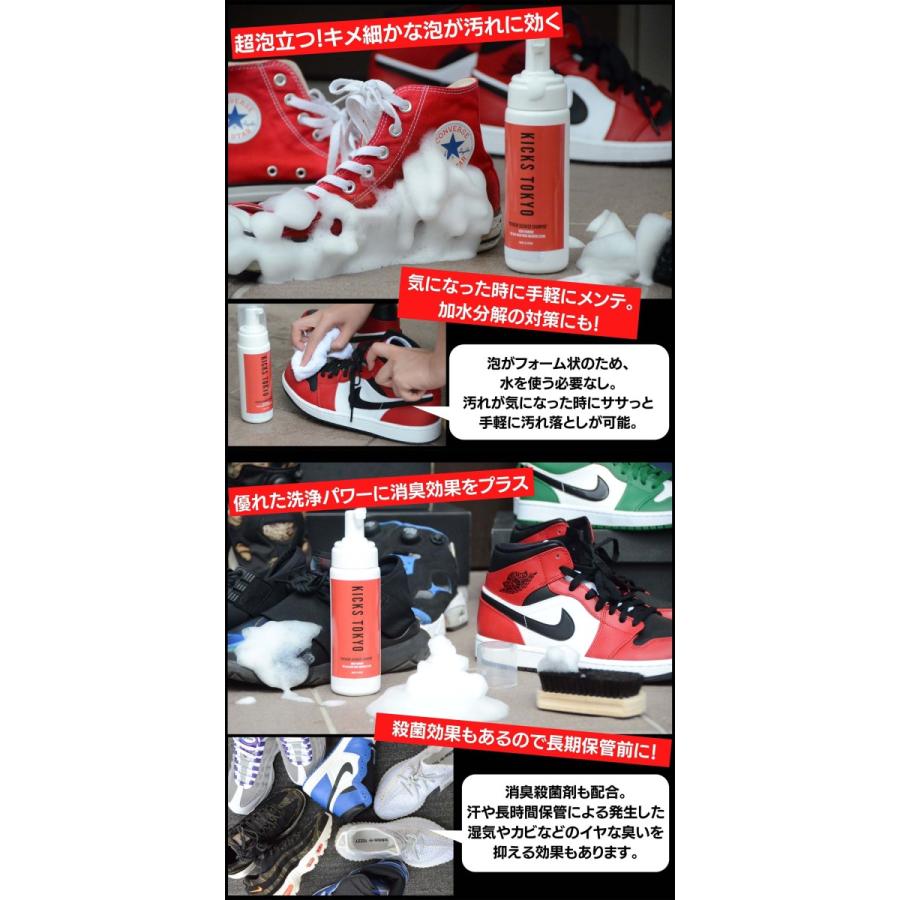 KICKS TOKYO スニーカー用防水スプレー＆シャンプー＆豚毛ブラシ