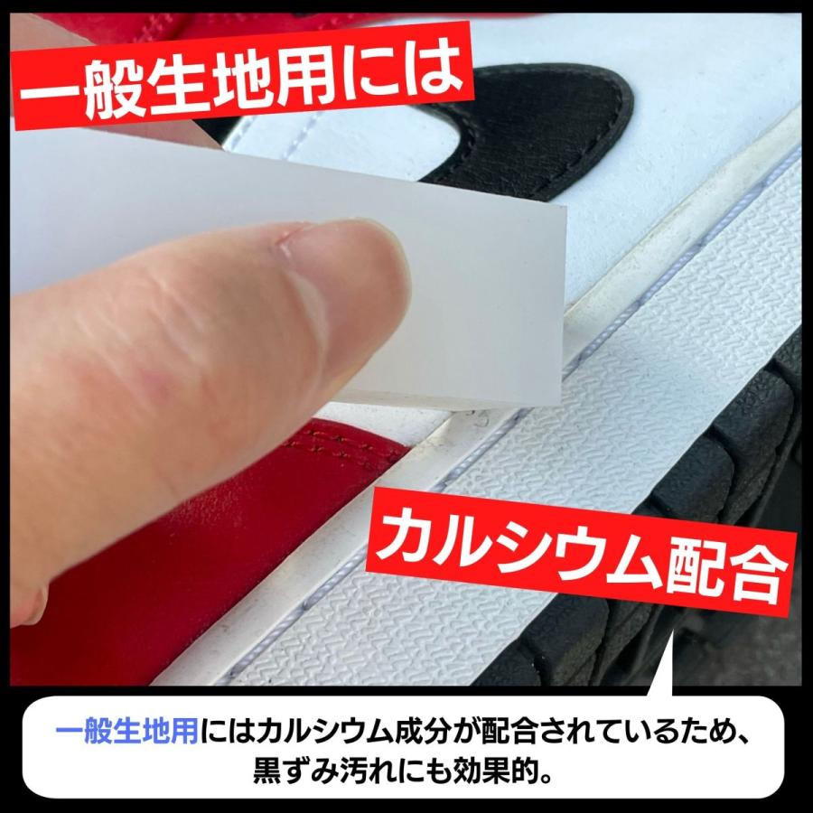 KICKS TOKYO スニーカー用消しゴム イレイザークリーナー 一般生地用