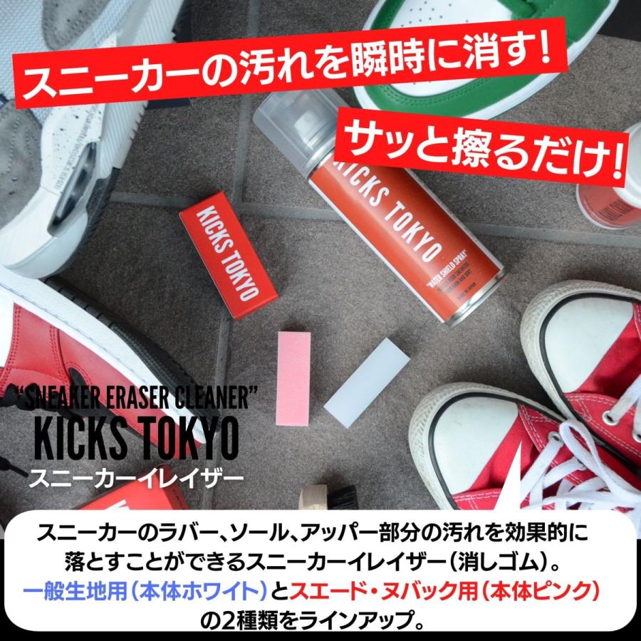 Kicks Tokyo スニーカー用消しゴム イレイザークリーナー スエードヌバック用 靴磨き 靴 洗う Ktsi02 Bablo Online 通販 Yahoo ショッピング