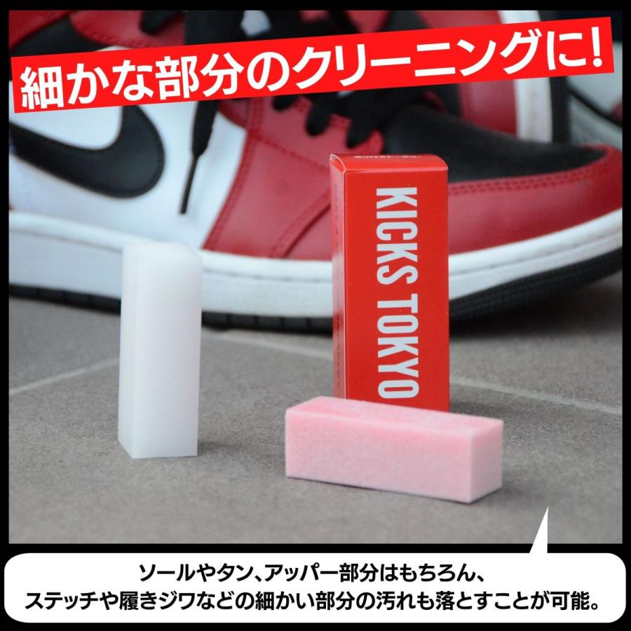 KICKS TOKYO スニーカー用消しゴム イレイザークリーナー スエード