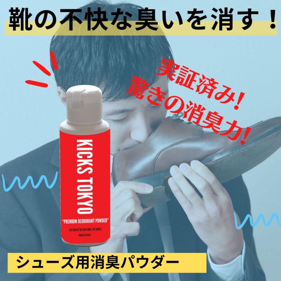 Kicks Tokyo 靴 消臭パウダー 革靴 くさい 臭い 足 消臭スプレー 靴のにおい消し Ktsp006 Bablo Online 通販 Yahoo ショッピング