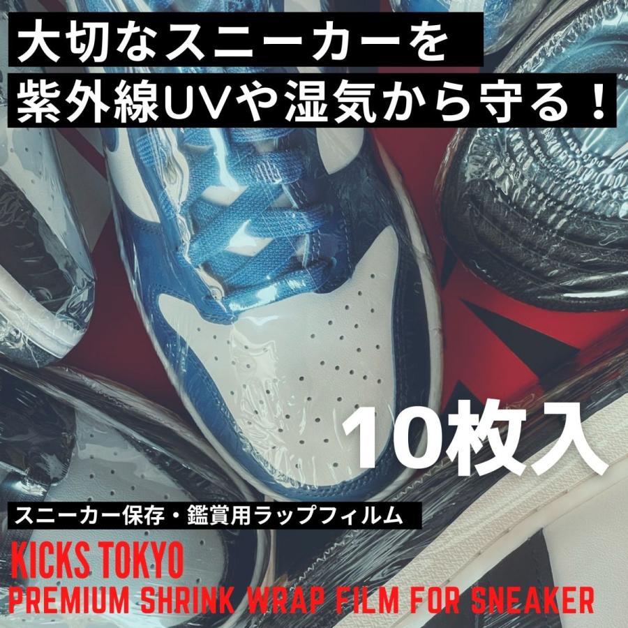 新作からSALEアイテム等お得な商品 満載 KICKS TOKYO スニーカー 用 シュリンクフィルム ラップ 保管 真空パック 加水分解 10枚入  spartan.autos