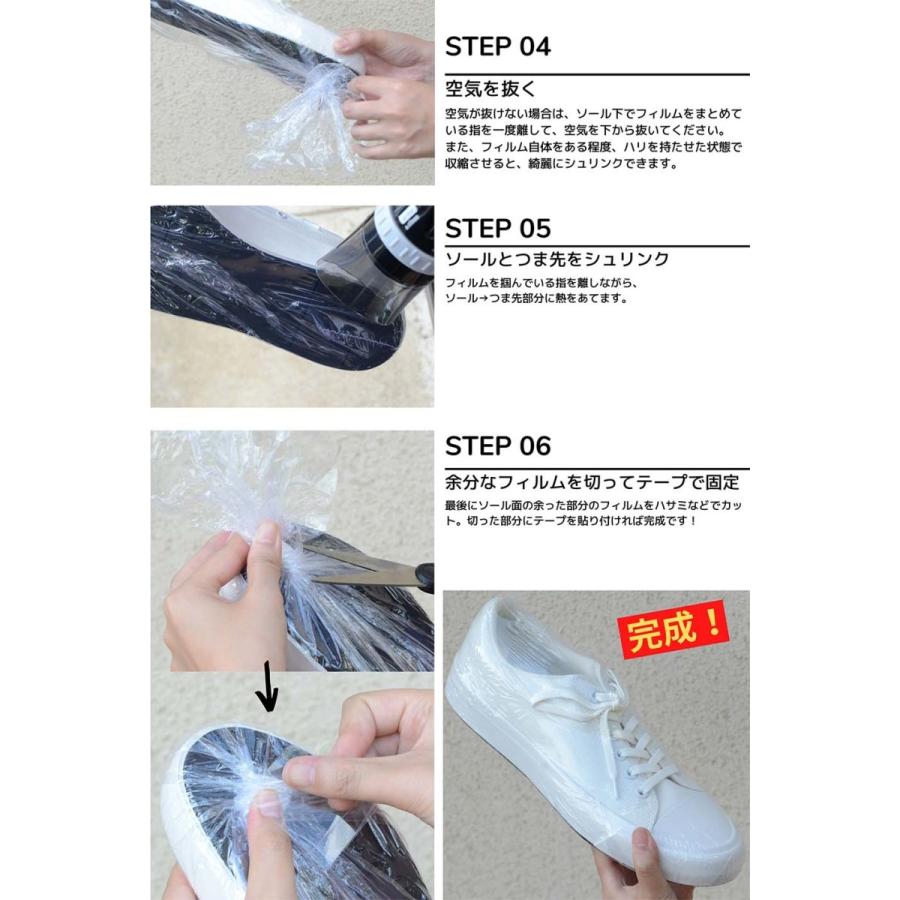 KICKS TOKYO スニーカー 用 シュリンクフィルム ラップ 保管 真空