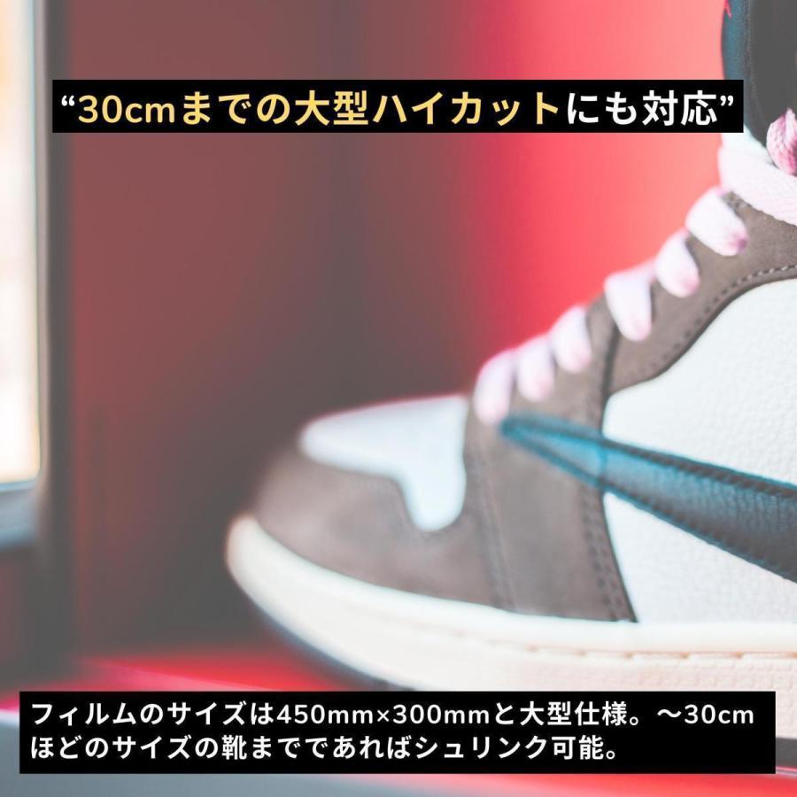 KICKS TOKYO スニーカー 用 保管 ラップ シュリンクフィルム 真空
