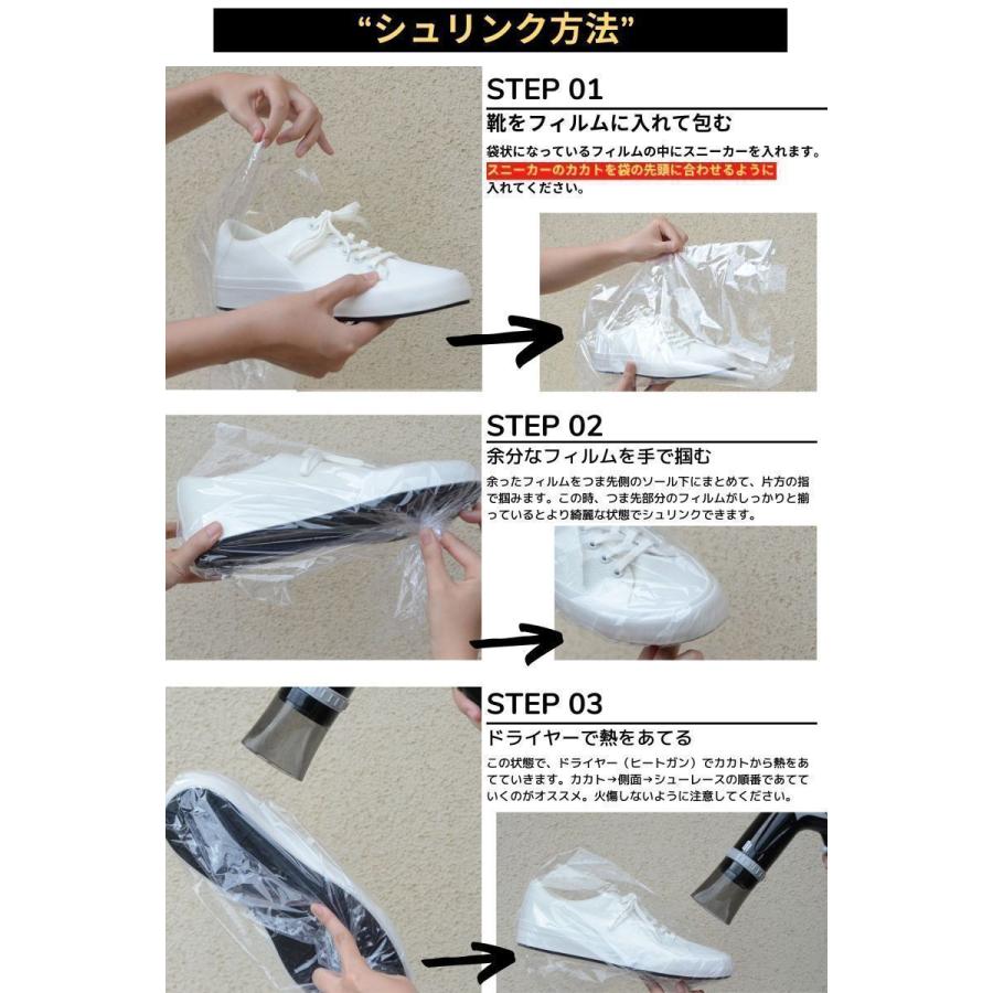 KICKS TOKYO スニーカー 用 保管 ラップ シュリンクフィルム 真空