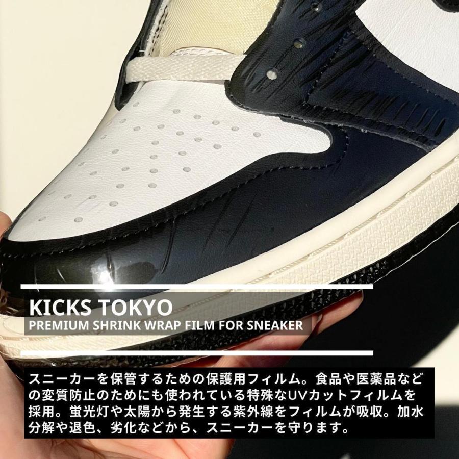 KICKS TOKYO スニーカー 用 保管 ラップ シュリンクフィルム 真空
