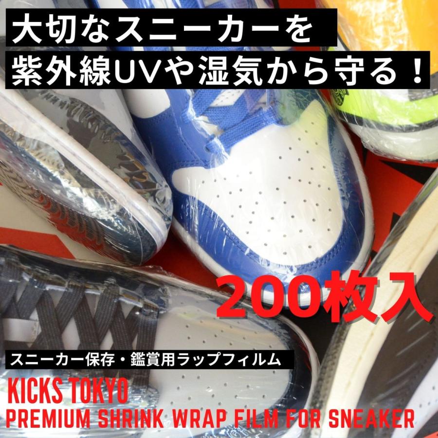 KICKS TOKYO スニーカー 用 保管 ラップ シュリンクフィルム 真空