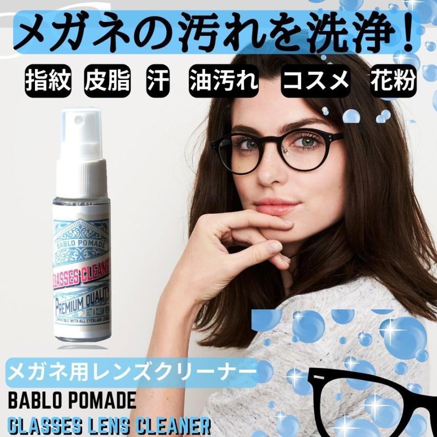 メガネクリーナー スプレー 眼鏡 くもり止め 汚れ シャンプー めがね