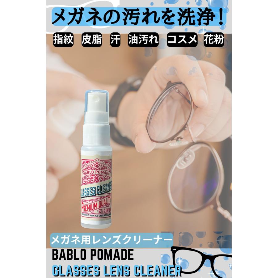 メガネクリーナー 2個セット スプレー 眼鏡 くもり止め 汚れ