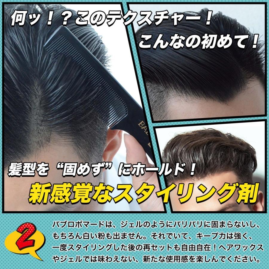 アウトレットSELL バブロポマード ストロングホールド&クレイ アウトレットSELL バブロポマード ストロングホールド&クレイ