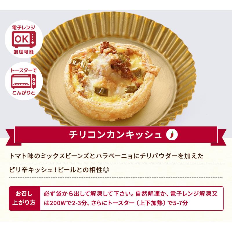 キッシュセット おすすめ3品 　内祝い　ギフト　パーティー　千草ホテル　老舗ホテル　ホテルグルメ　6kozzy　お取り寄せ　お子様にも人気　 |  | 10