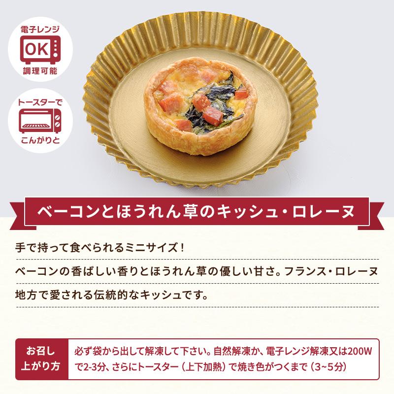 キッシュセット おすすめ3品 　内祝い　ギフト　パーティー　千草ホテル　老舗ホテル　ホテルグルメ　6kozzy　お取り寄せ　お子様にも人気　 |  | 05