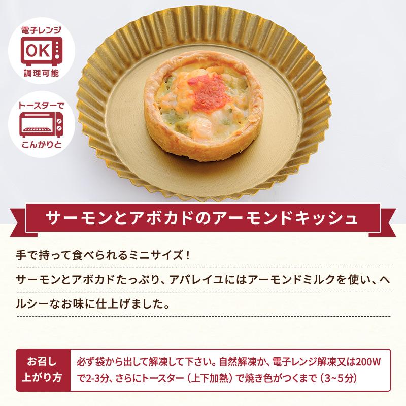 キッシュセット おすすめ3品 　内祝い　ギフト　パーティー　千草ホテル　老舗ホテル　ホテルグルメ　6kozzy　お取り寄せ　お子様にも人気　 |  | 08