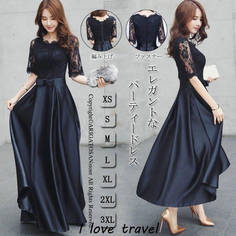 限定製作 レース お呼ばれ フォーマル 袖あり ワンピース 30代40代 代 10代 パーティードレス シースルー キャバ レディース セクシー 成人式 結婚式 カラードレス パーティドレス カラー ブラックロング丈 ファスナー Jalapamax Tur Br