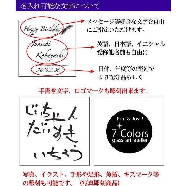 名入れ デザイン 彫刻 ロックグラス 底面カット 記念品 誕生日 敬老の日 プレゼント 父の日 名入れ オリジナルグッズ 母の日 7 Colors 鶴岡ガラスアート工房 通販 Yahoo ショッピング