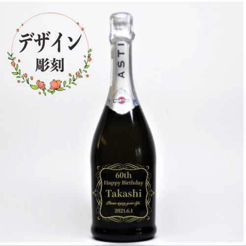 父の日 名入れ スパークリング ワイン マルティーニ アスティスプマンテ 誕生日 母の日 卒業 退職 開店 プレゼント 記念品 サプライズ 7 Colors 鶴岡ガラスアート工房 通販 Yahoo ショッピング