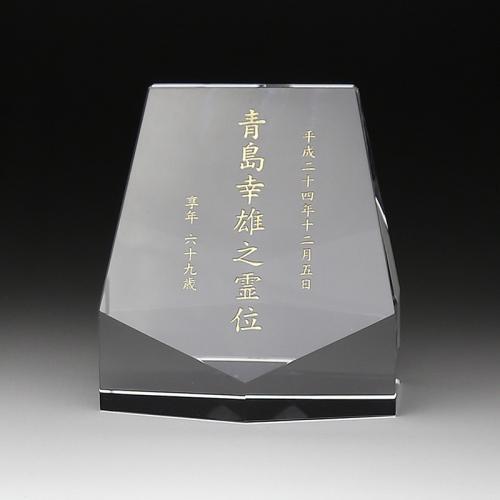 クリスタル位牌ブロック型小