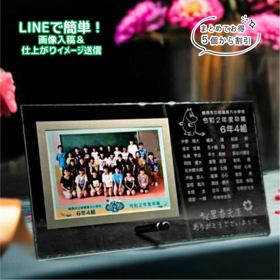 名入れ デザイン彫刻 メモリアルフォトフレーム ガラス盾 L版 写真横