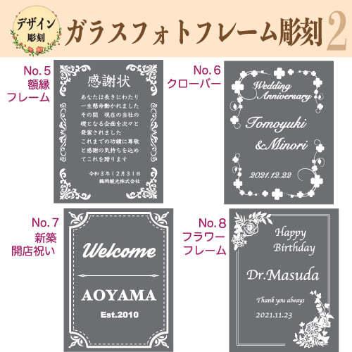 名入れ デザイン彫刻 メモリアルフォトフレーム ガラス盾 L版 写真縦