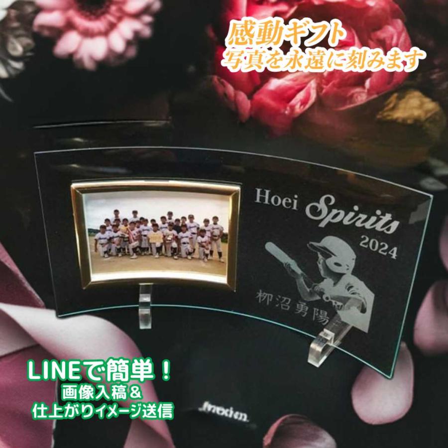 名入れ デザイン彫刻 ガラスフォトフレーム 湾曲B5サイズ盾 写真横