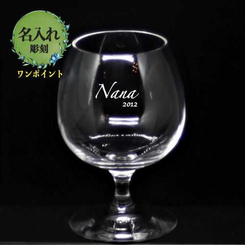 父の日 名入れ ワイングラス ワンポイント彫刻 記念品 オリジナルグッズ プレゼント 母の日 G18 7 Colors 鶴岡ガラスアート工房 通販 Yahoo ショッピング