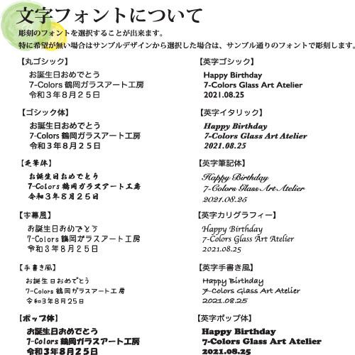 名入れ 日本酒 純米大吟醸 初孫 祥瑞 誕生日 記念品 敬老の日 開店 退職 お祝い プレゼント Ns 04 7 Colors 鶴岡ガラスアート工房 通販 Yahoo ショッピング