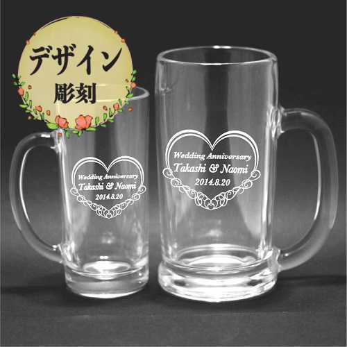 Seal限定商品 ペア大 中ビールジョッキ名入れ彫刻 最安値に挑戦 Studiostodulky Cz