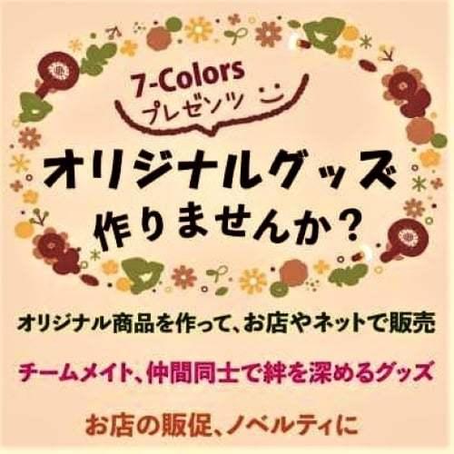 オリジナル枡 名入れ 刻印 一合升 : 7-Colors 鶴岡ガラスアート工房