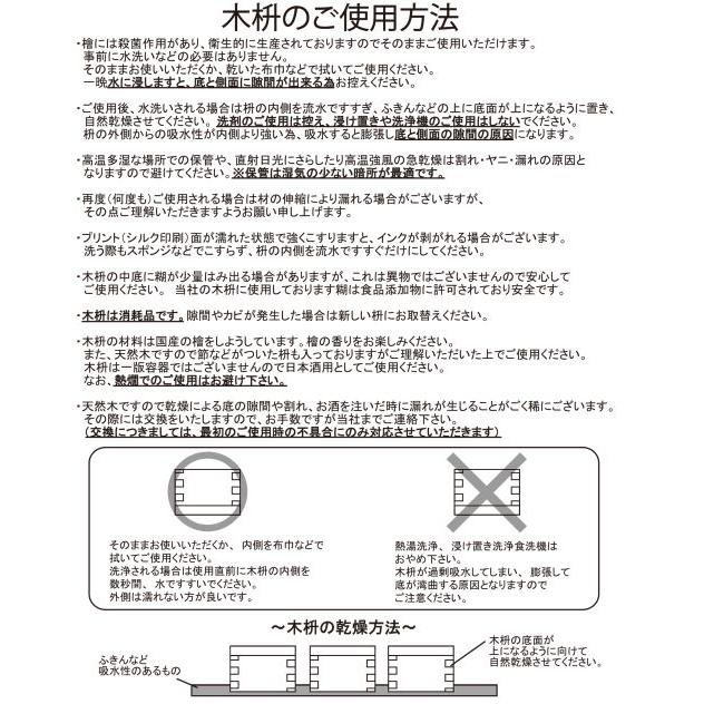 オリジナル枡 名入れ 刻印 一合升 : 7-Colors 鶴岡ガラスアート工房